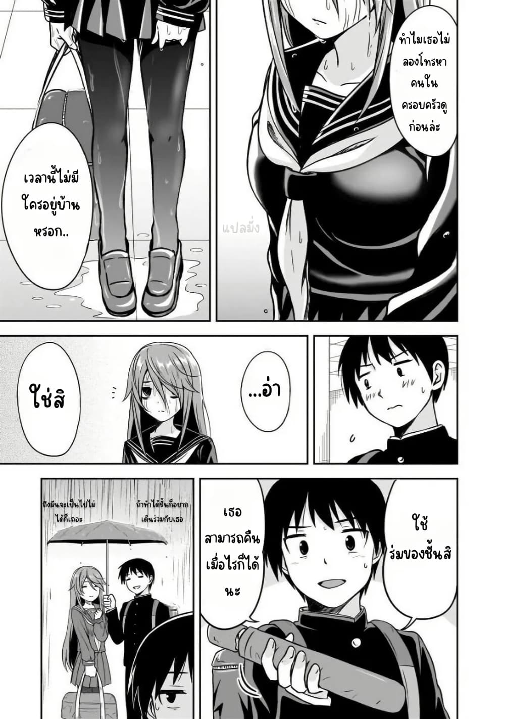 Kurai Anoko to Shitai koto page 4