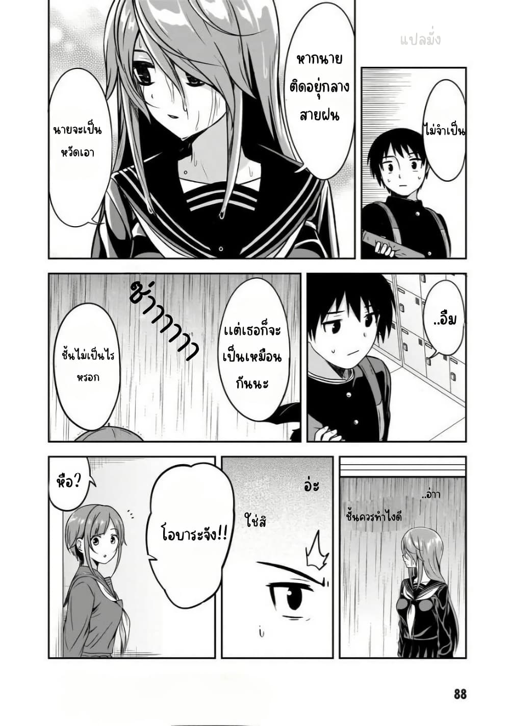 Kurai Anoko to Shitai koto page 5