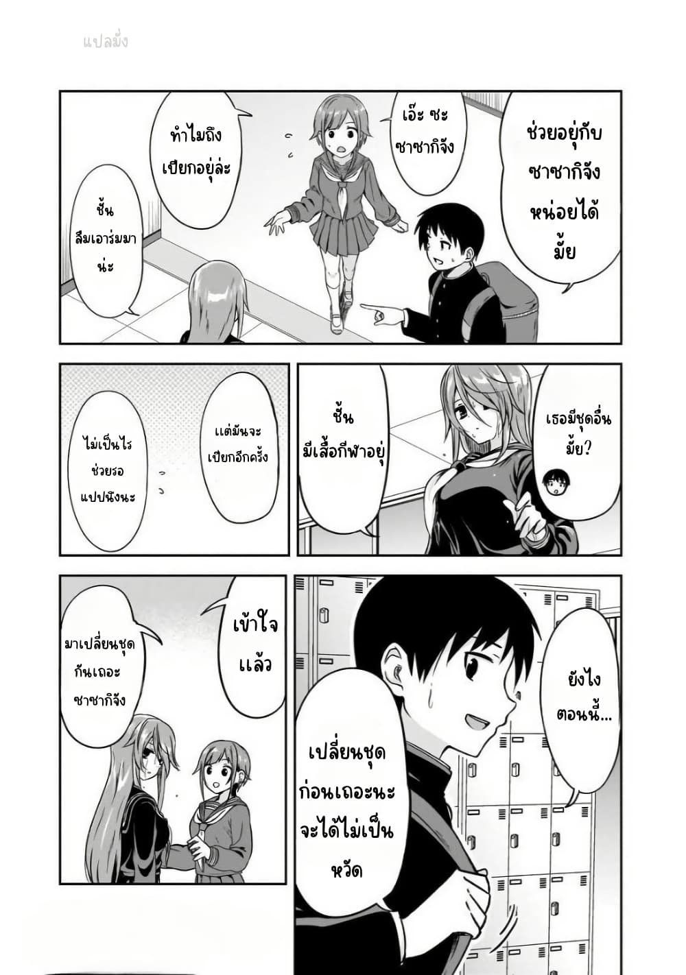 Kurai Anoko to Shitai koto page 6
