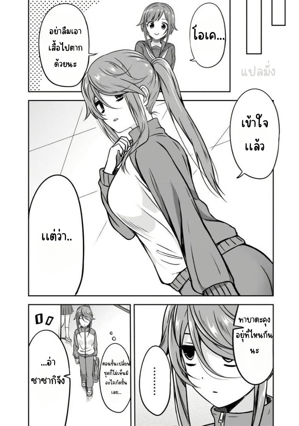 Kurai Anoko to Shitai koto page 7