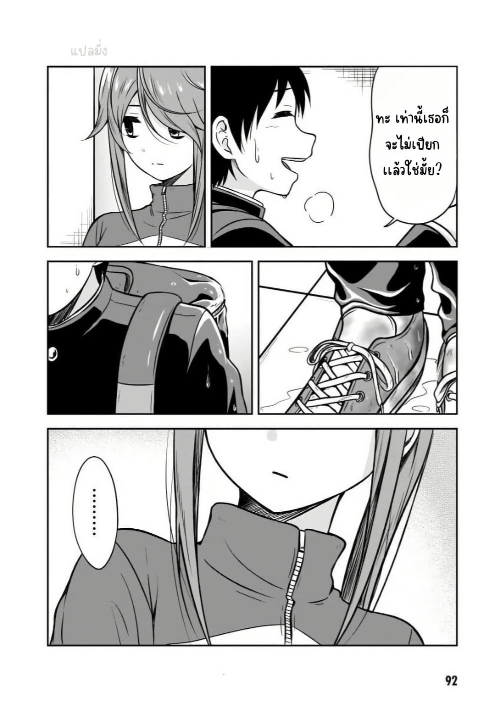 Kurai Anoko to Shitai koto page 9