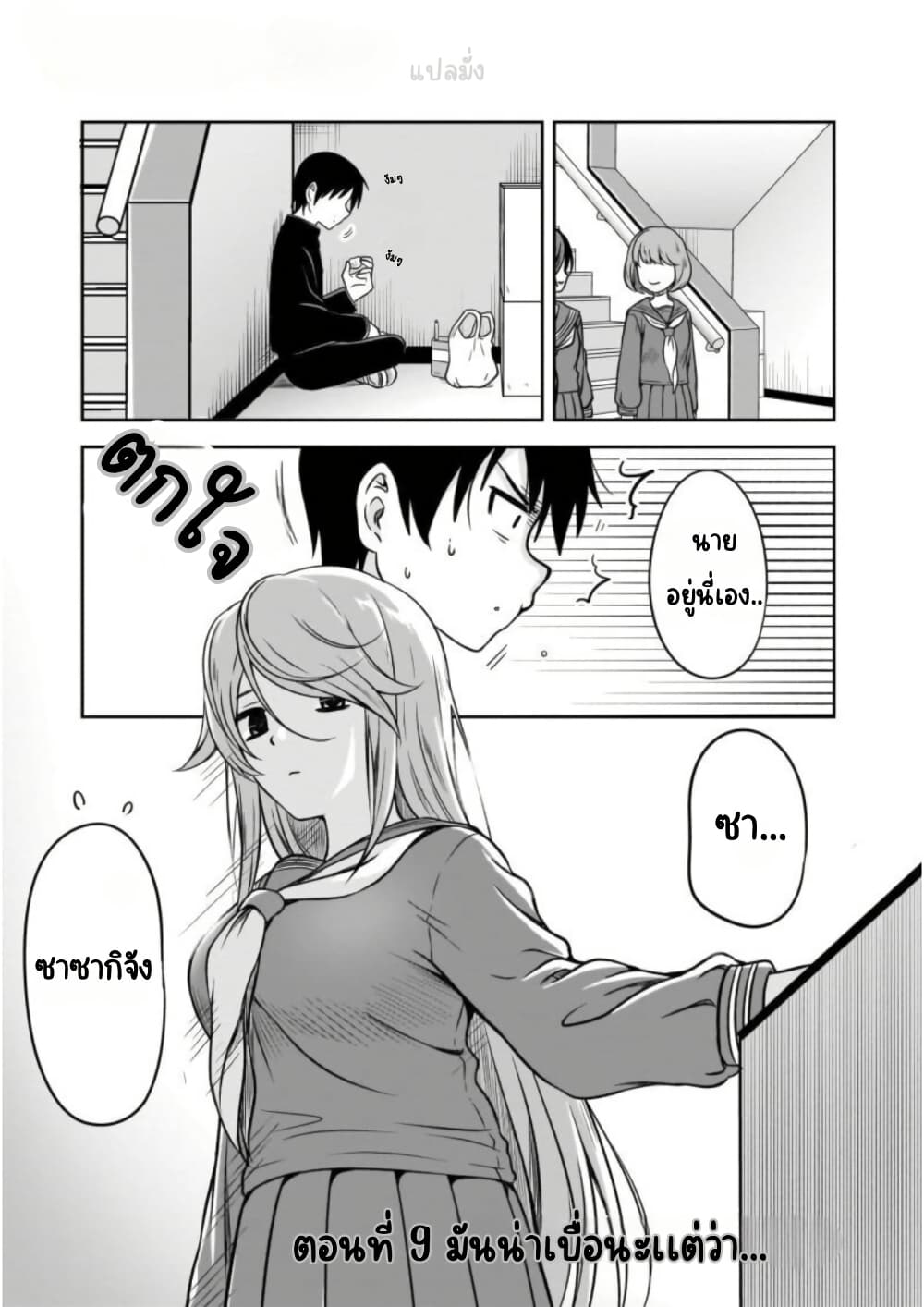 Kurai Anoko to Shitai koto page 2