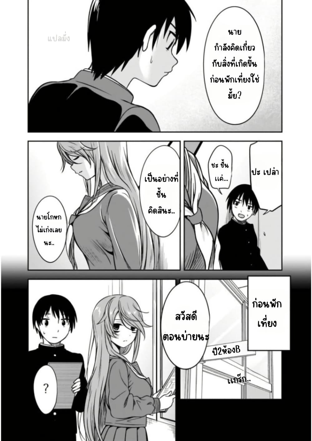 Kurai Anoko to Shitai koto page 4