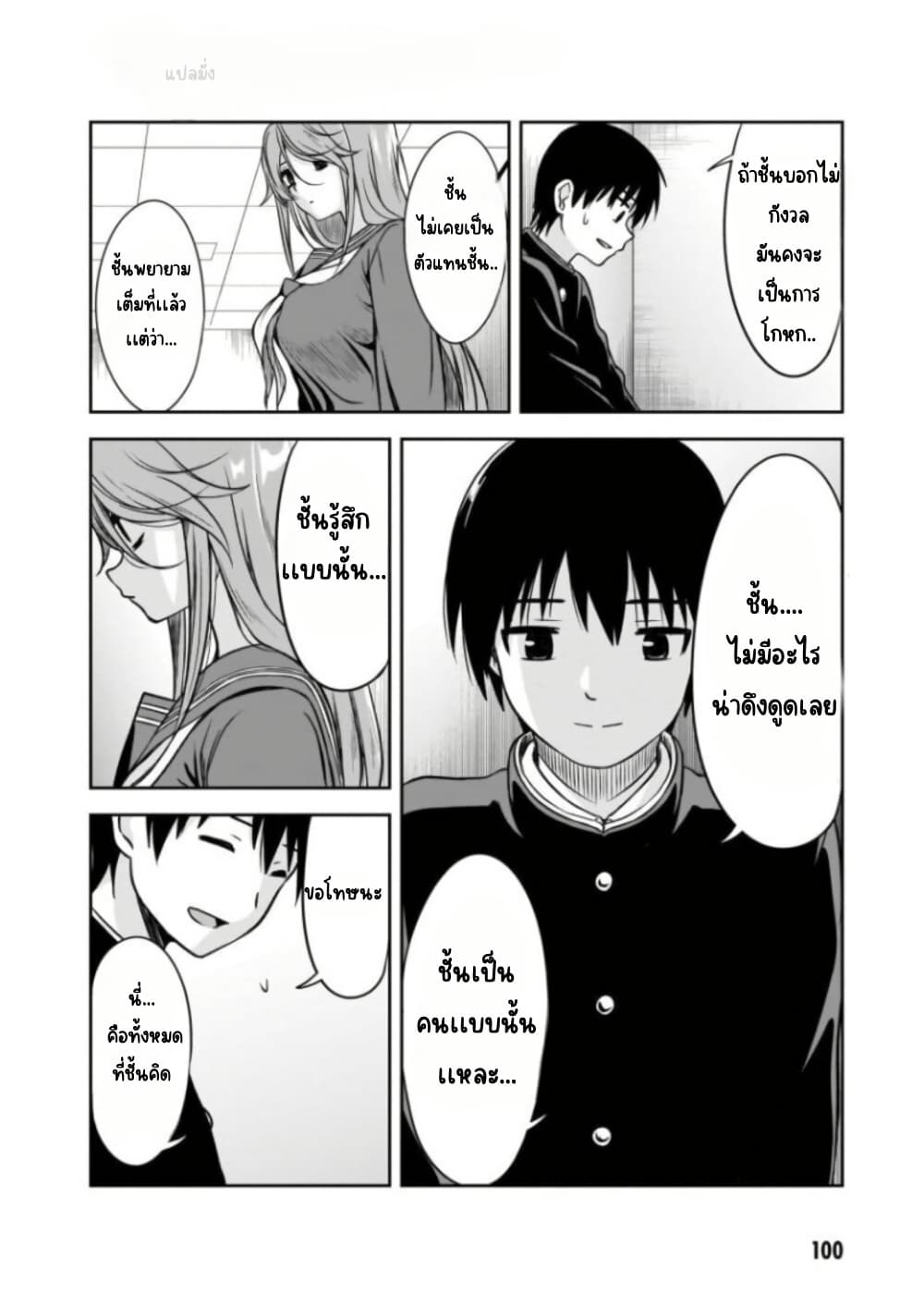 Kurai Anoko to Shitai koto page 7