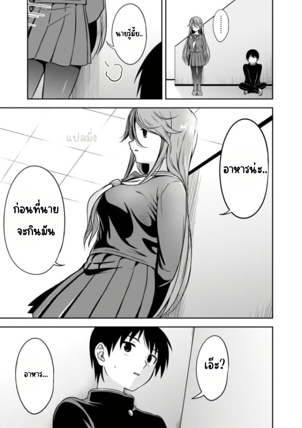 Kurai Anoko to Shitai koto page 8