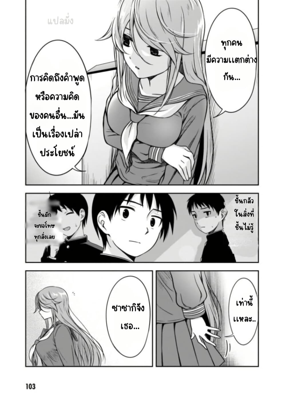 Kurai Anoko to Shitai koto page 10