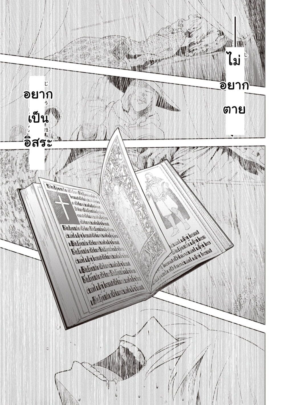 Kuraki Kyuuden no Shisha no Ou page 4