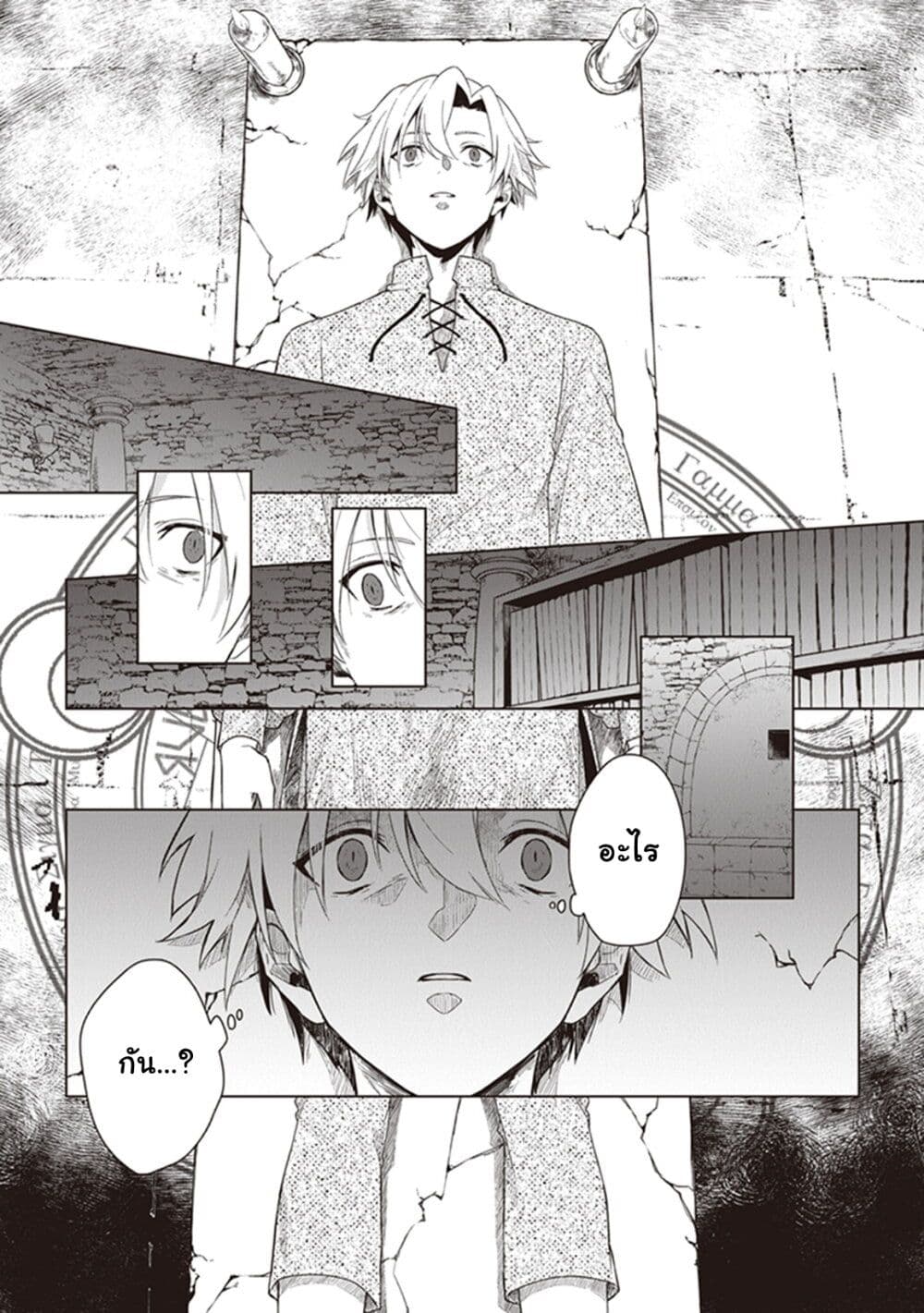 Kuraki Kyuuden no Shisha no Ou page 7