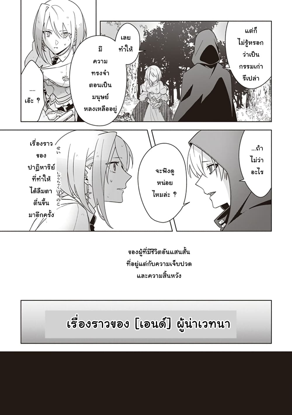 Kuraki Kyuuden no Shisha no Ou page 9