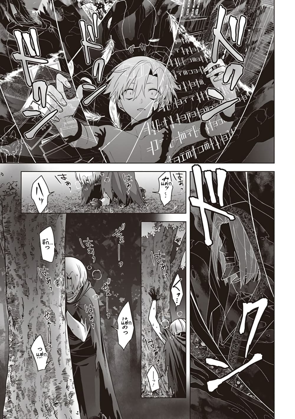 Kuraki Kyuuden no Shisha no Ou page 3