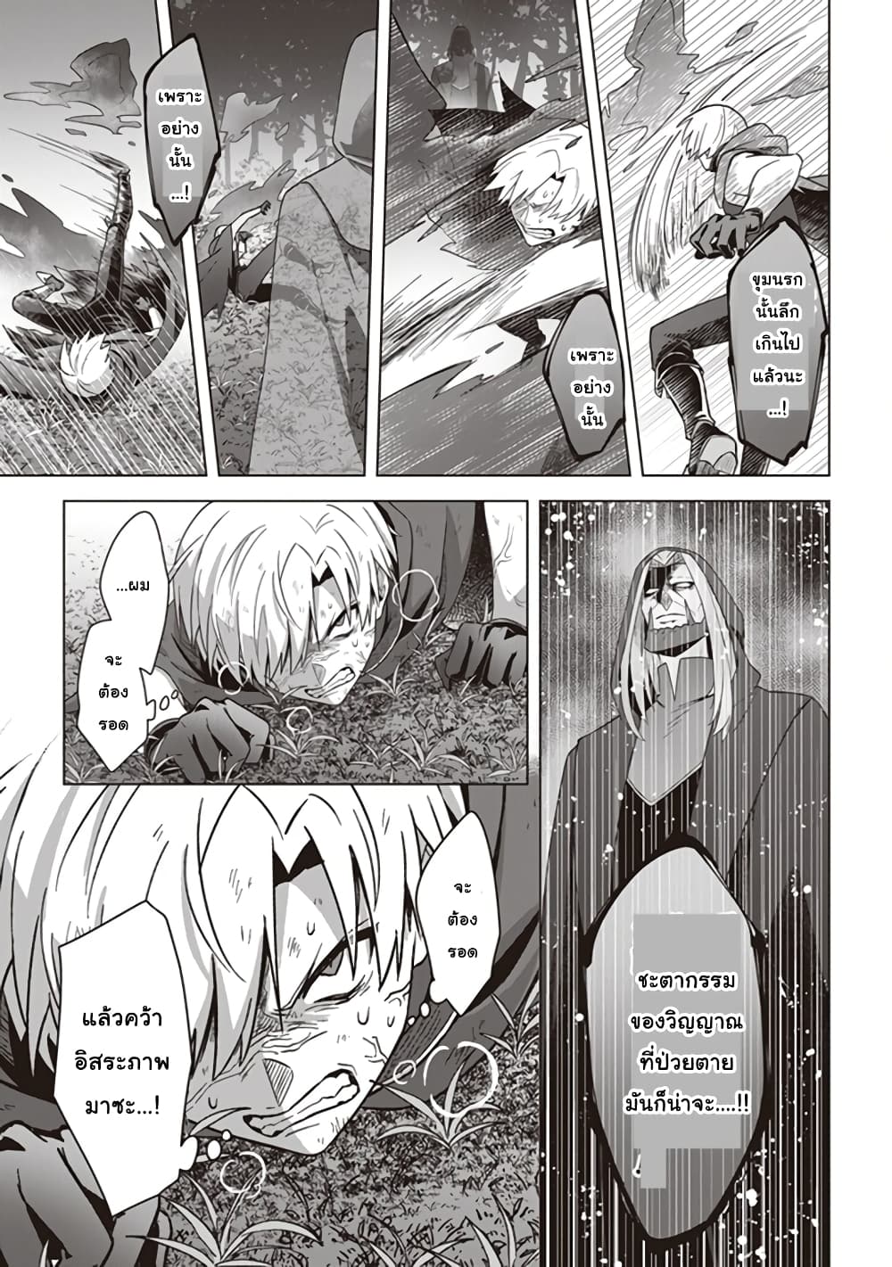 Kuraki Kyuuden no Shisha no Ou page 9