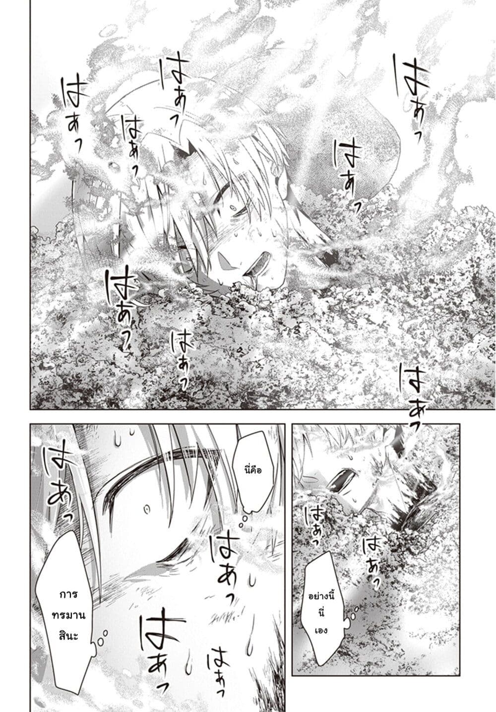 Kuraki Kyuuden no Shisha no Ou page 2