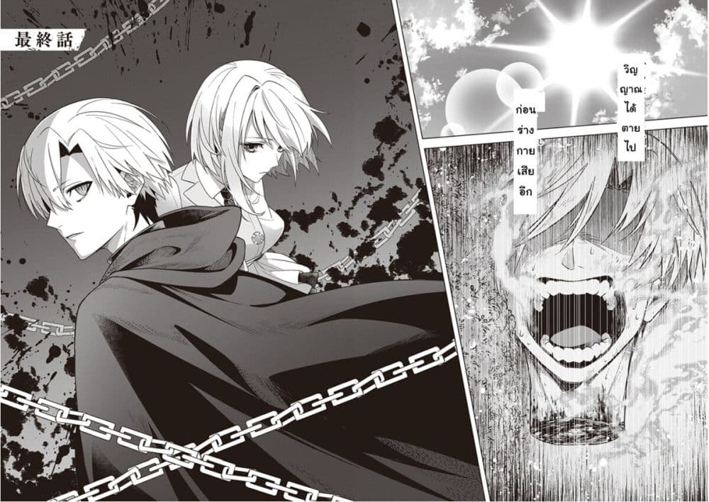 Kuraki Kyuuden no Shisha no Ou page 4
