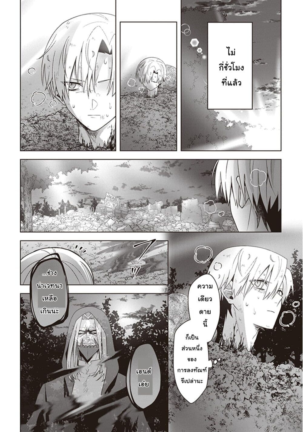 Kuraki Kyuuden no Shisha no Ou page 5