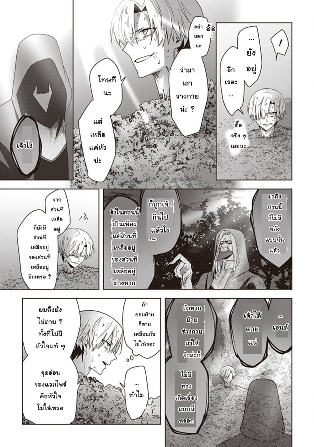 Kuraki Kyuuden no Shisha no Ou page 6