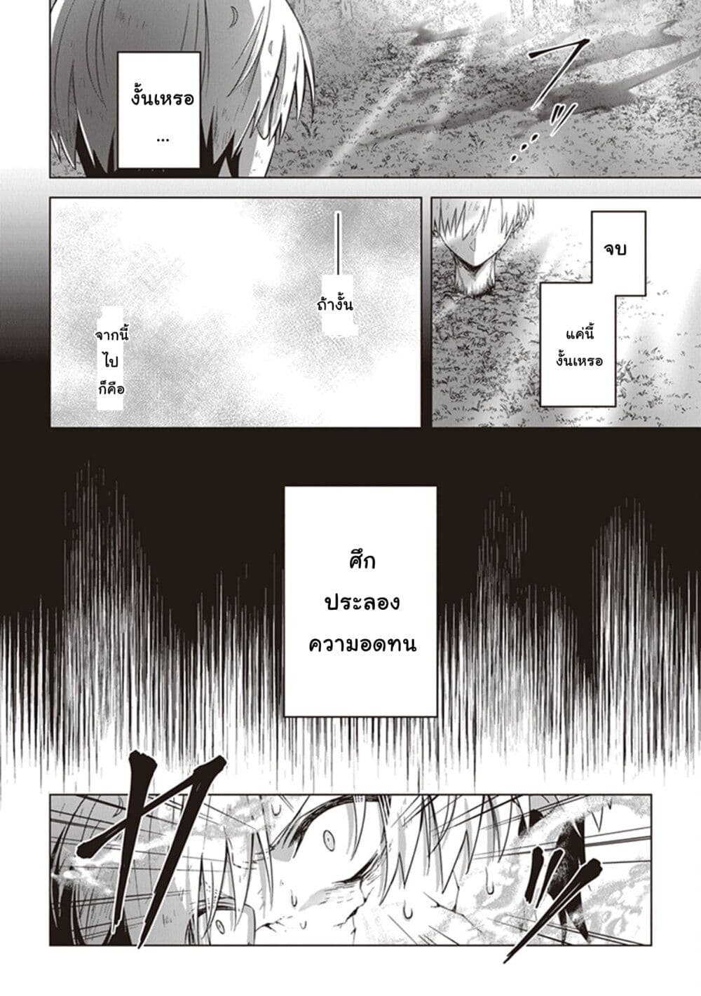 Kuraki Kyuuden no Shisha no Ou page 9