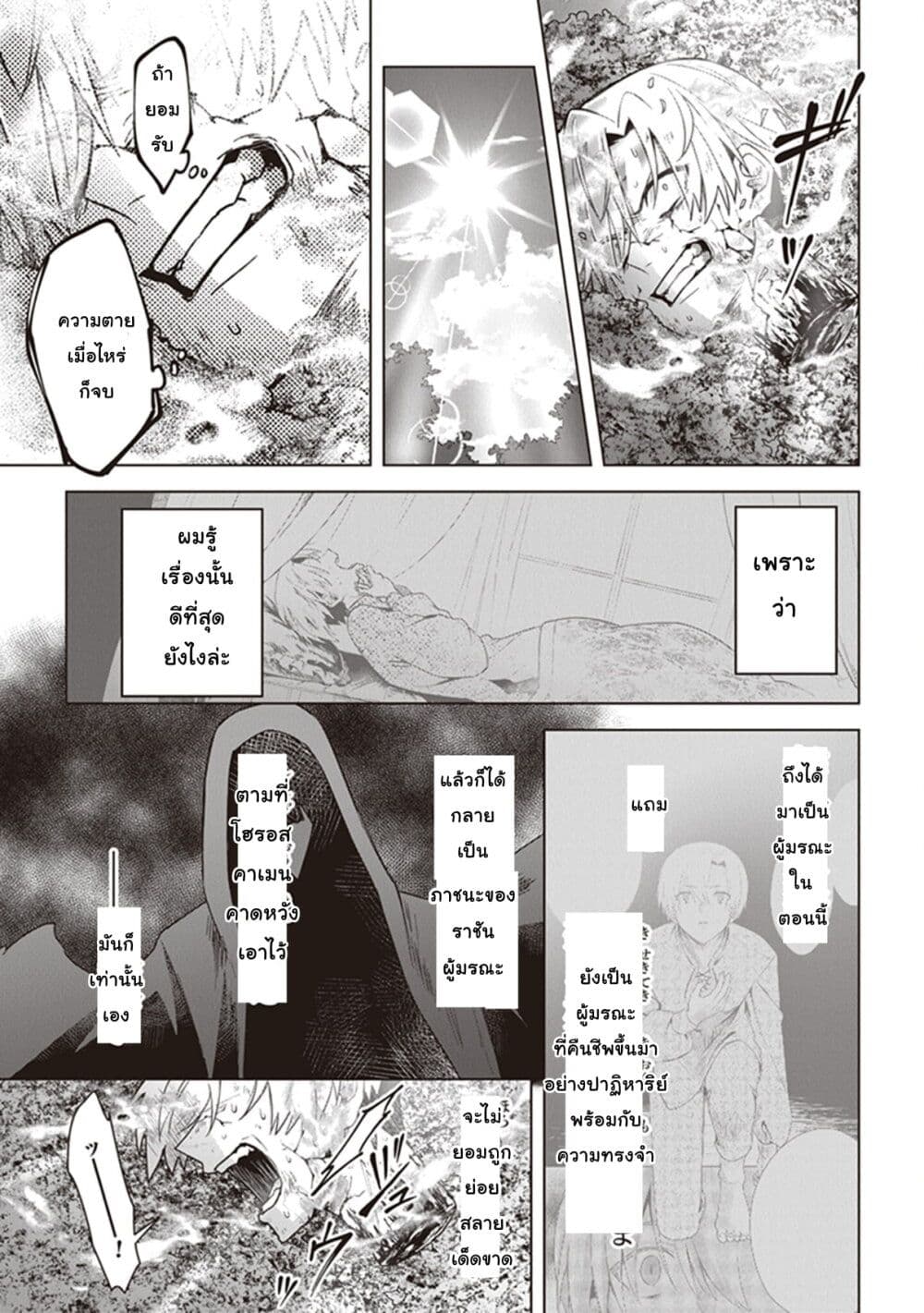 Kuraki Kyuuden no Shisha no Ou page 10