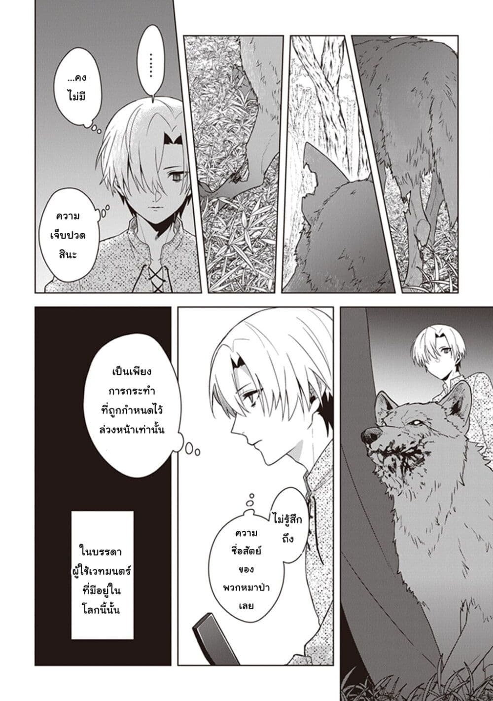 Kuraki Kyuuden no Shisha no Ou page 4