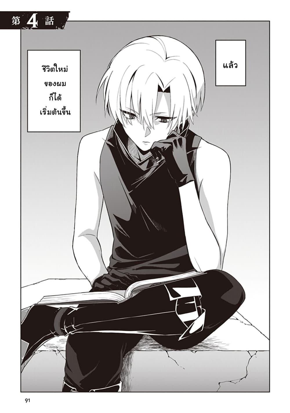Kuraki Kyuuden no Shisha no Ou page 1