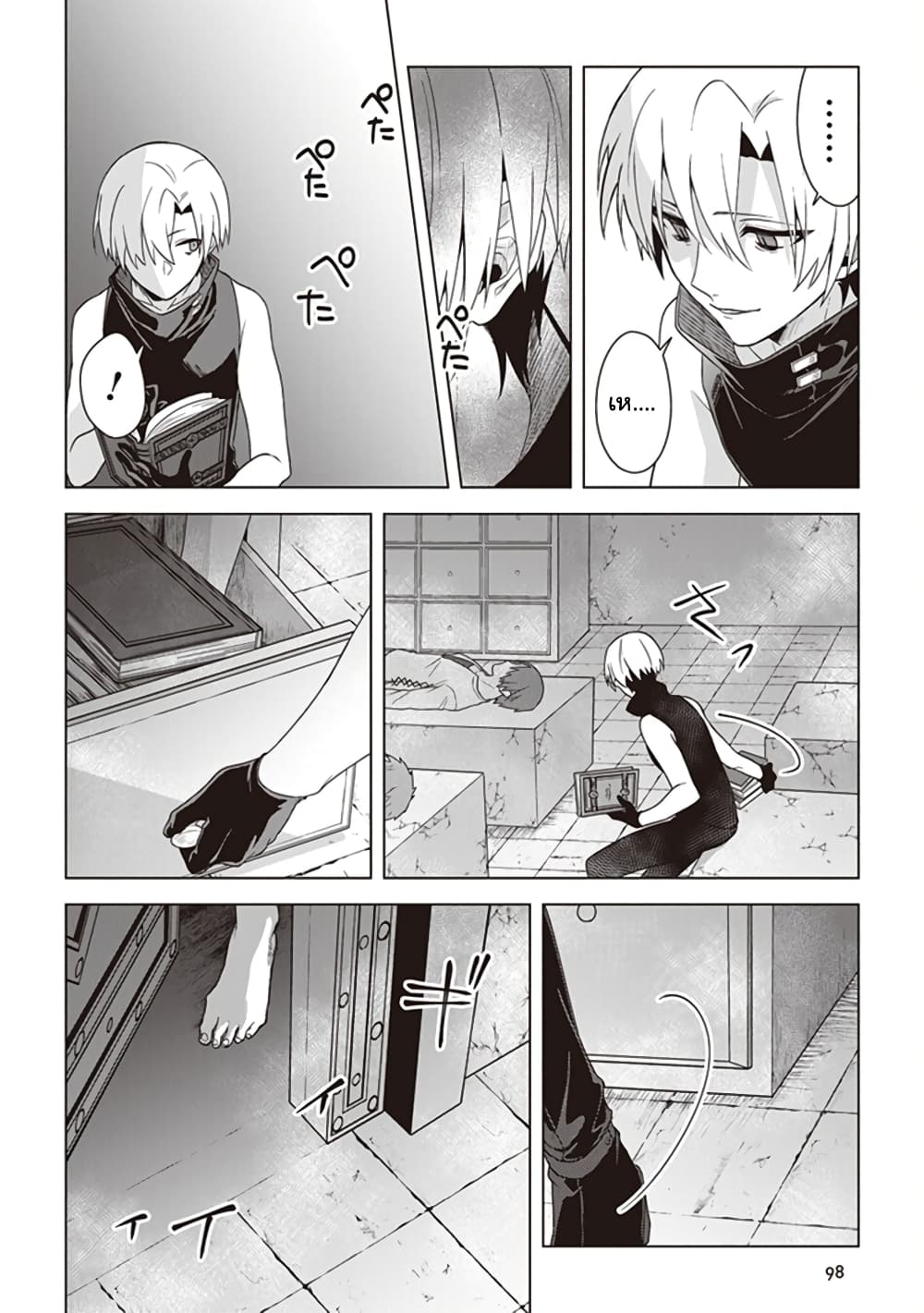 Kuraki Kyuuden no Shisha no Ou page 8