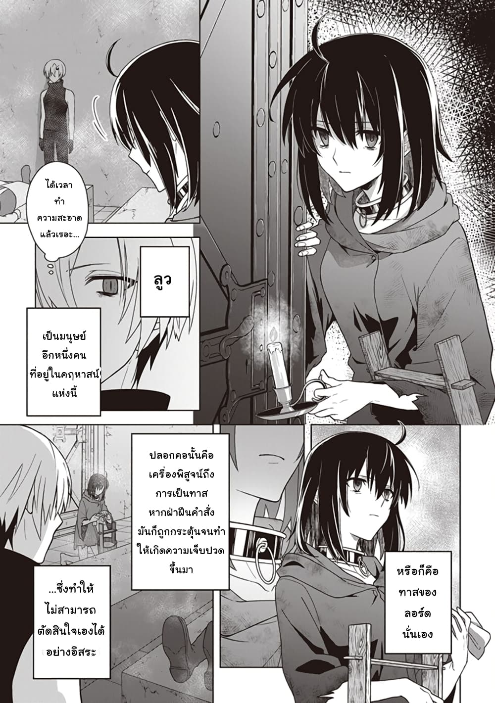 Kuraki Kyuuden no Shisha no Ou page 9