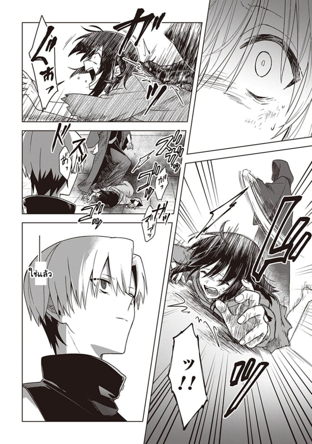 Kuraki Kyuuden no Shisha no Ou page 10