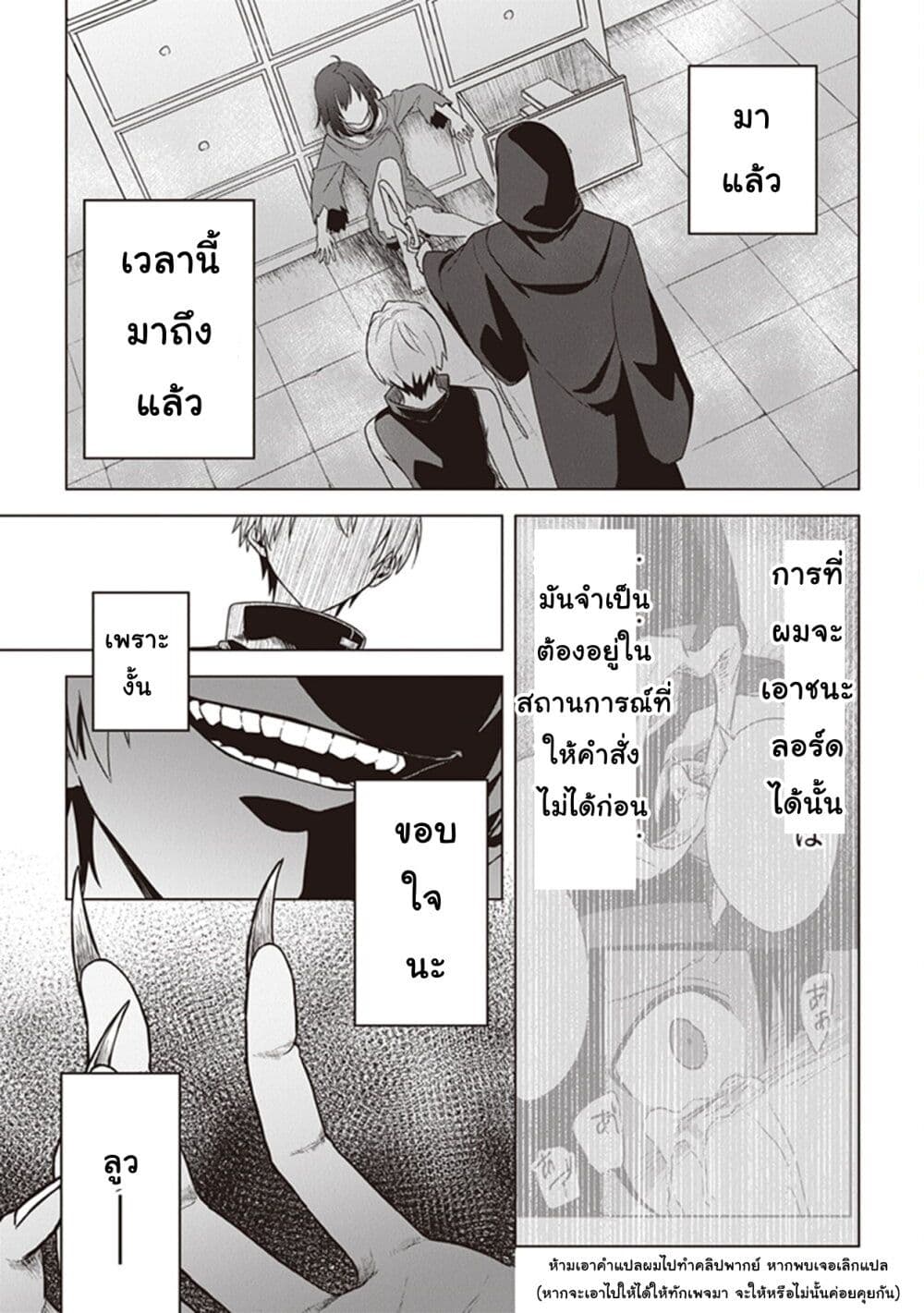 Kuraki Kyuuden no Shisha no Ou page 1