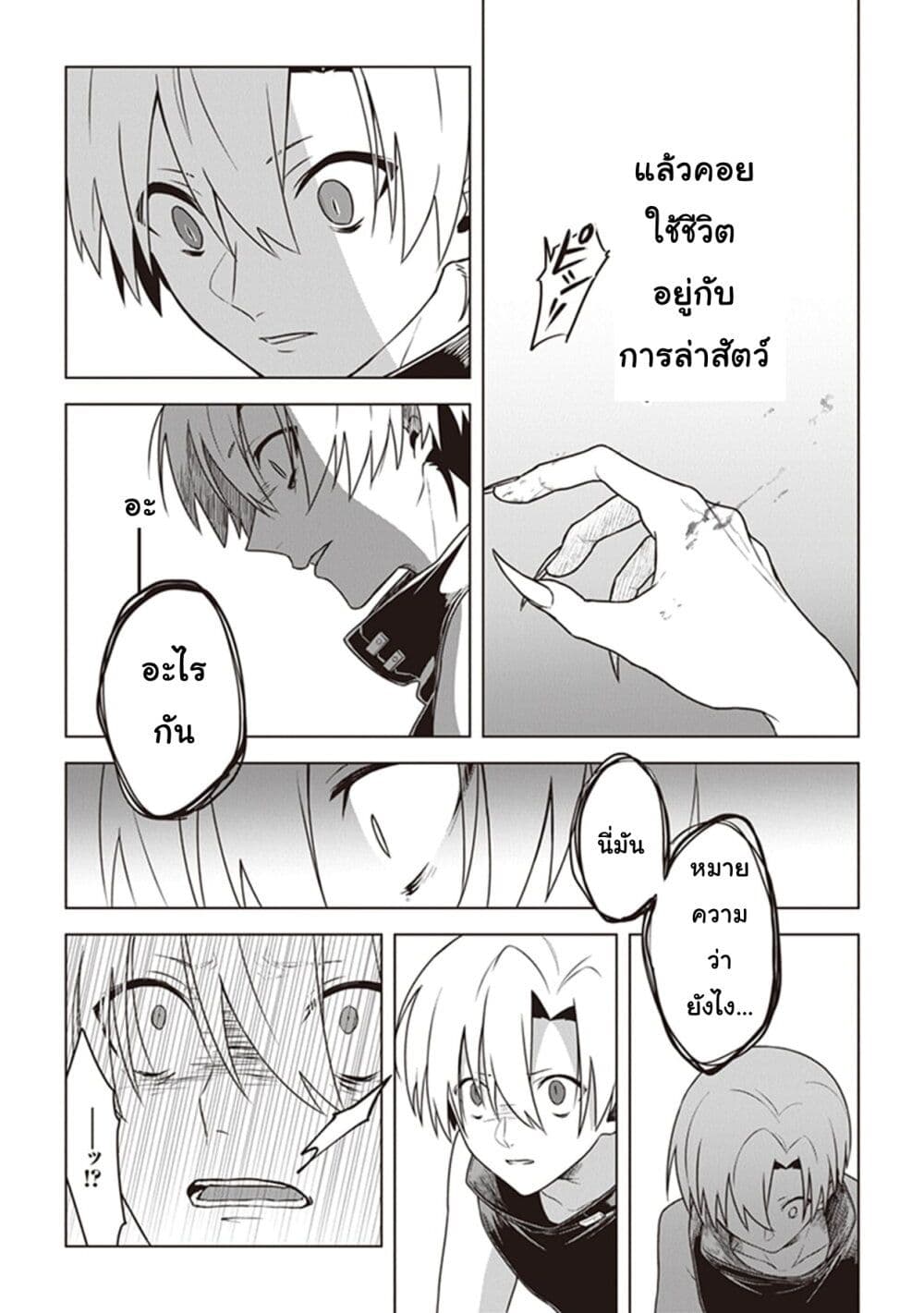 Kuraki Kyuuden no Shisha no Ou page 4