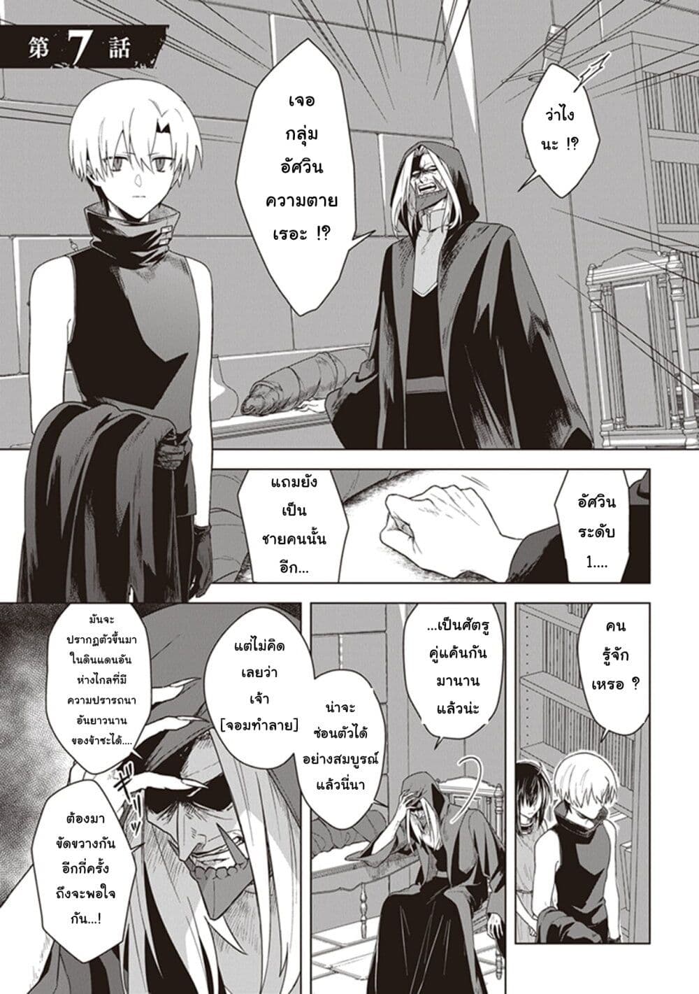 Kuraki Kyuuden no Shisha no Ou page 3