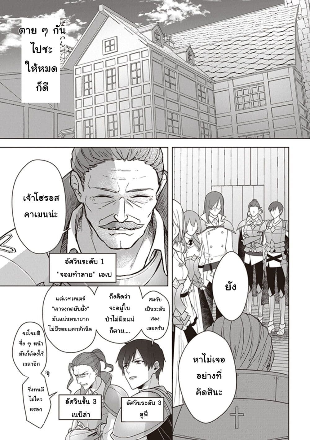 Kuraki Kyuuden no Shisha no Ou page 9