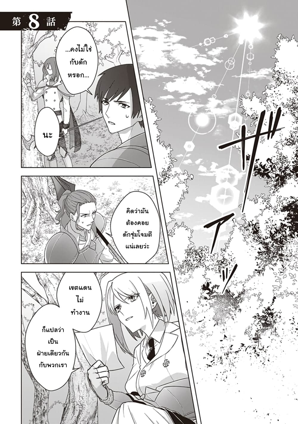 Kuraki Kyuuden no Shisha no Ou page 1