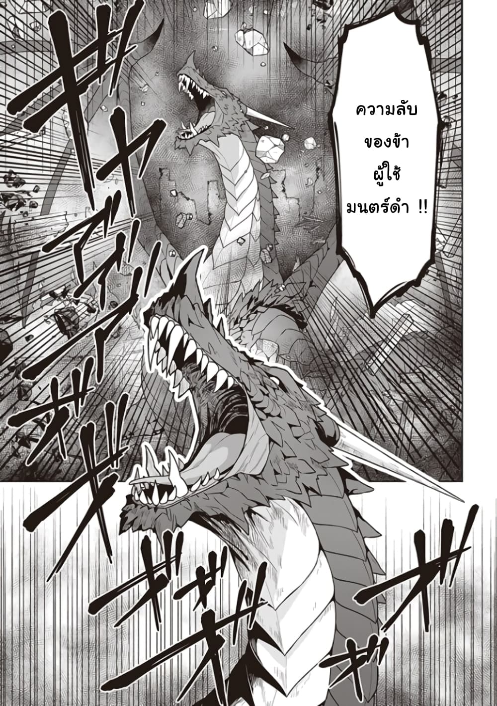 Kuraki Kyuuden no Shisha no Ou page 7