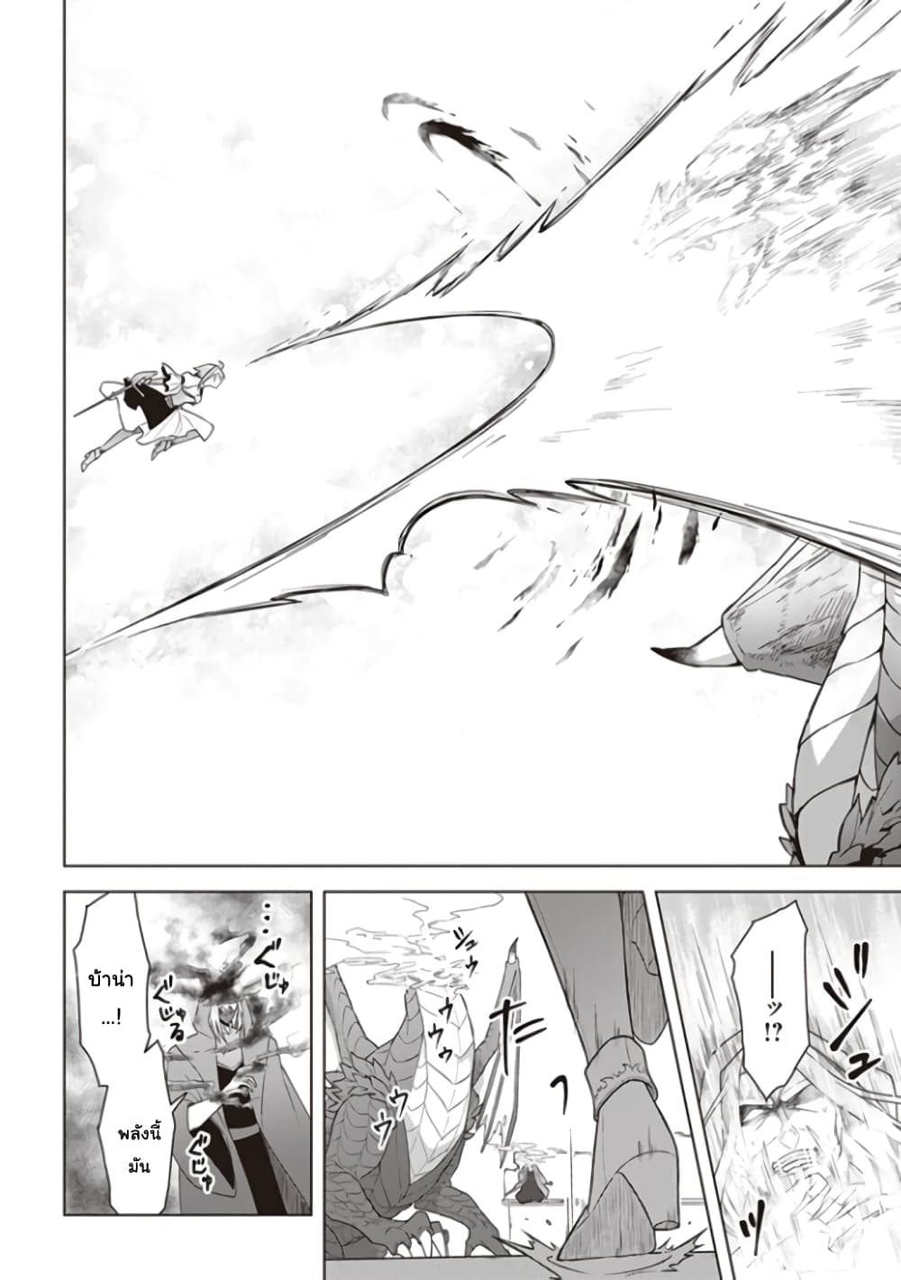 Kuraki Kyuuden no Shisha no Ou page 10