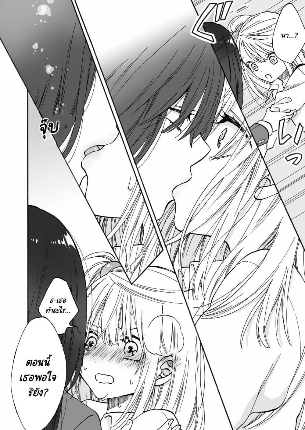Kurasu no Jimiko ni Chokkaidashitara Yarikaesareta page 2