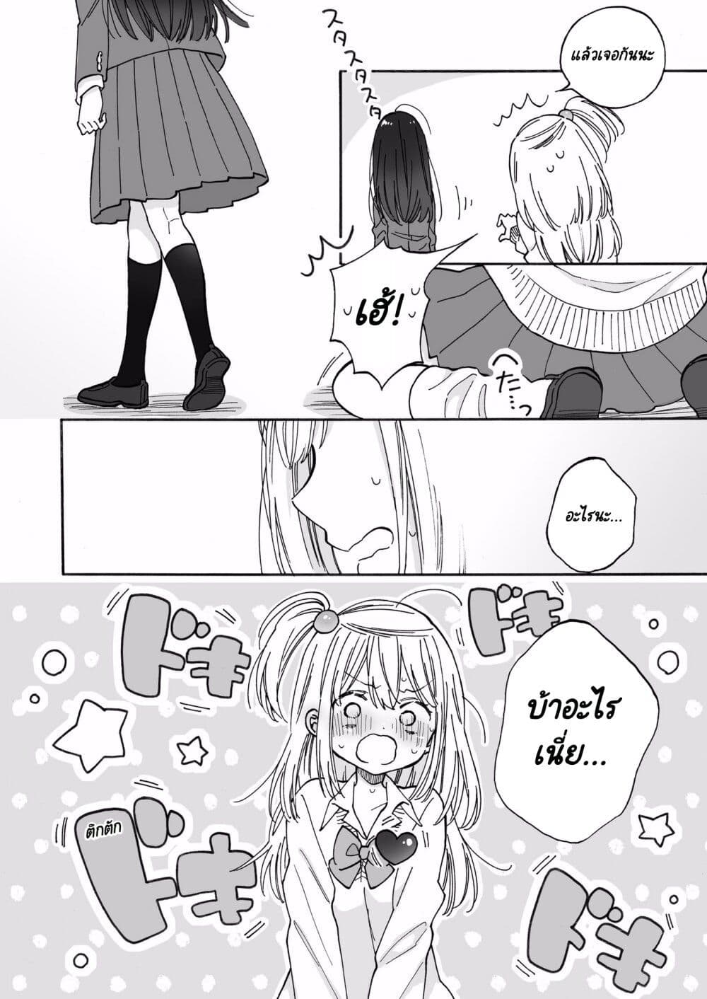 Kurasu no Jimiko ni Chokkaidashitara Yarikaesareta page 4