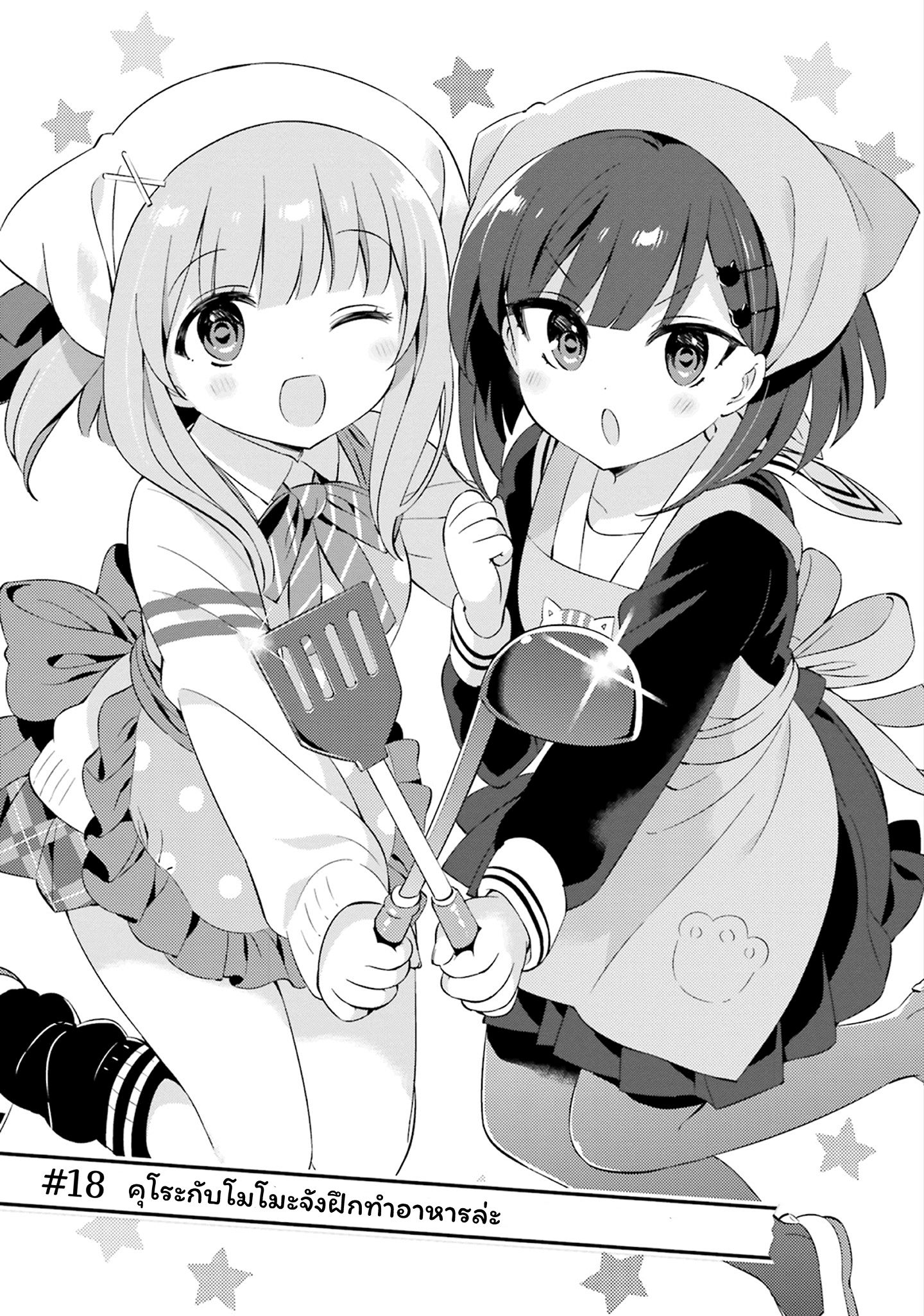 Kuro-chan Chi no Oshiire ga Tsukaenai Riyuu page 1