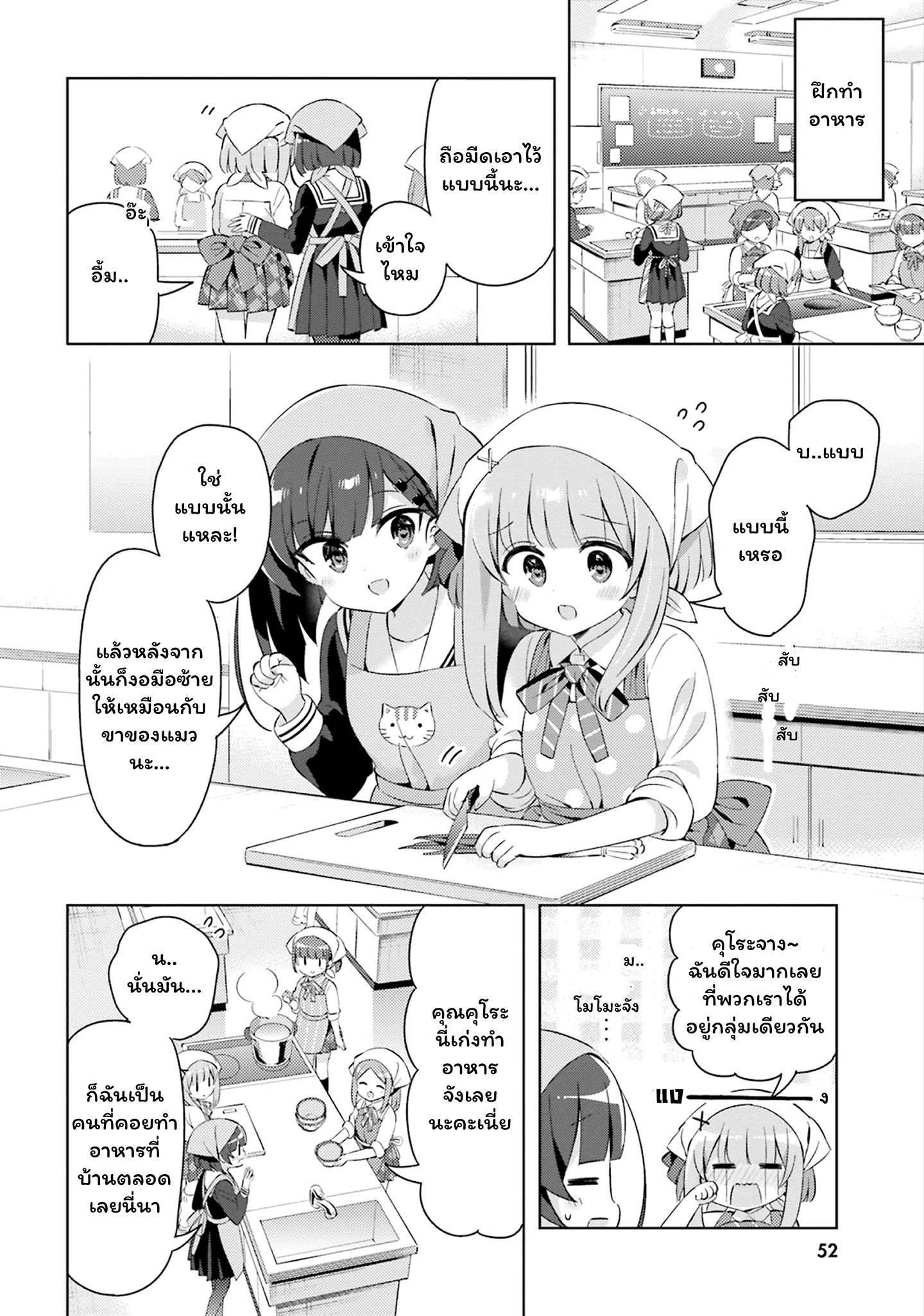 Kuro-chan Chi no Oshiire ga Tsukaenai Riyuu page 2
