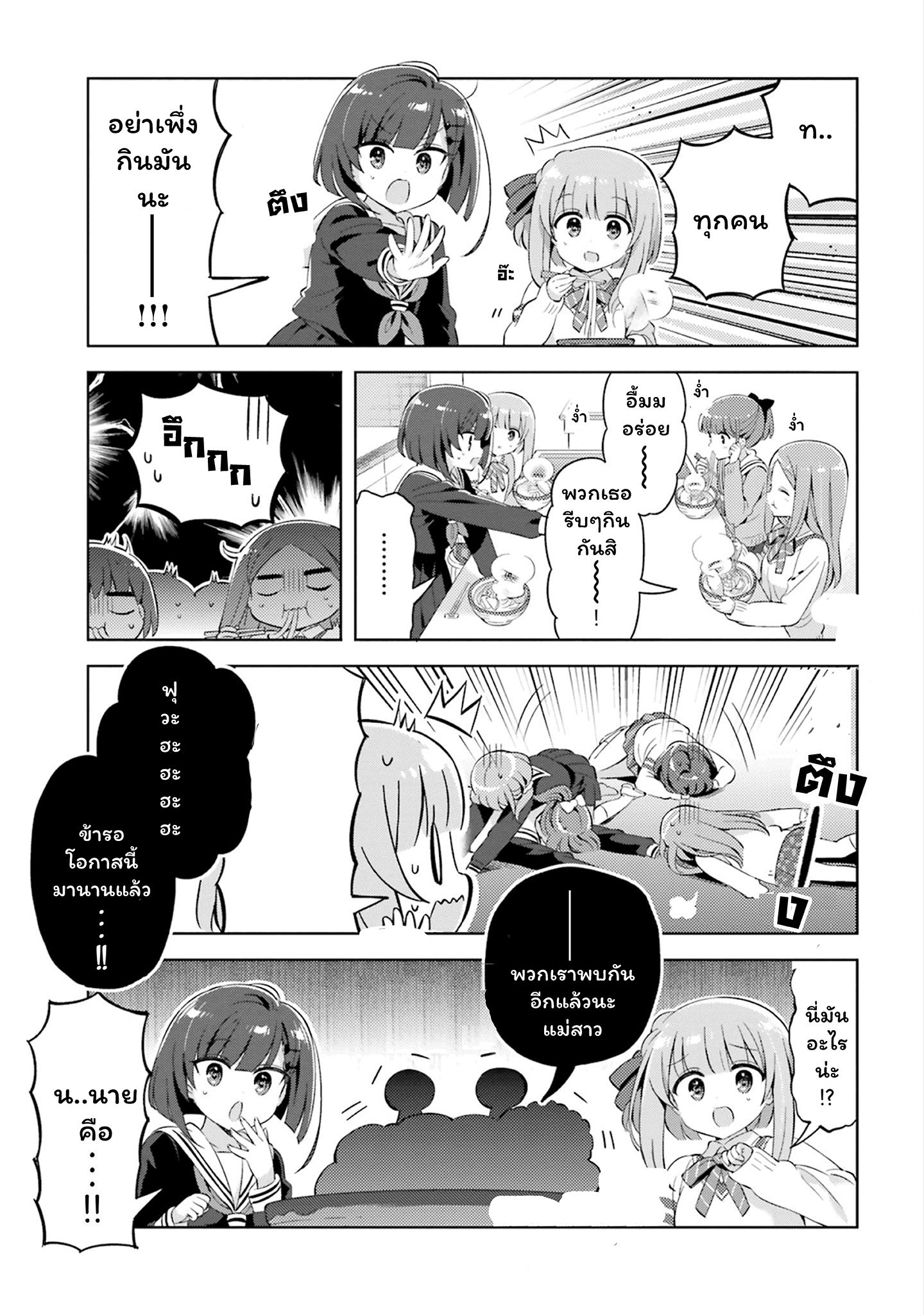 Kuro-chan Chi no Oshiire ga Tsukaenai Riyuu page 5