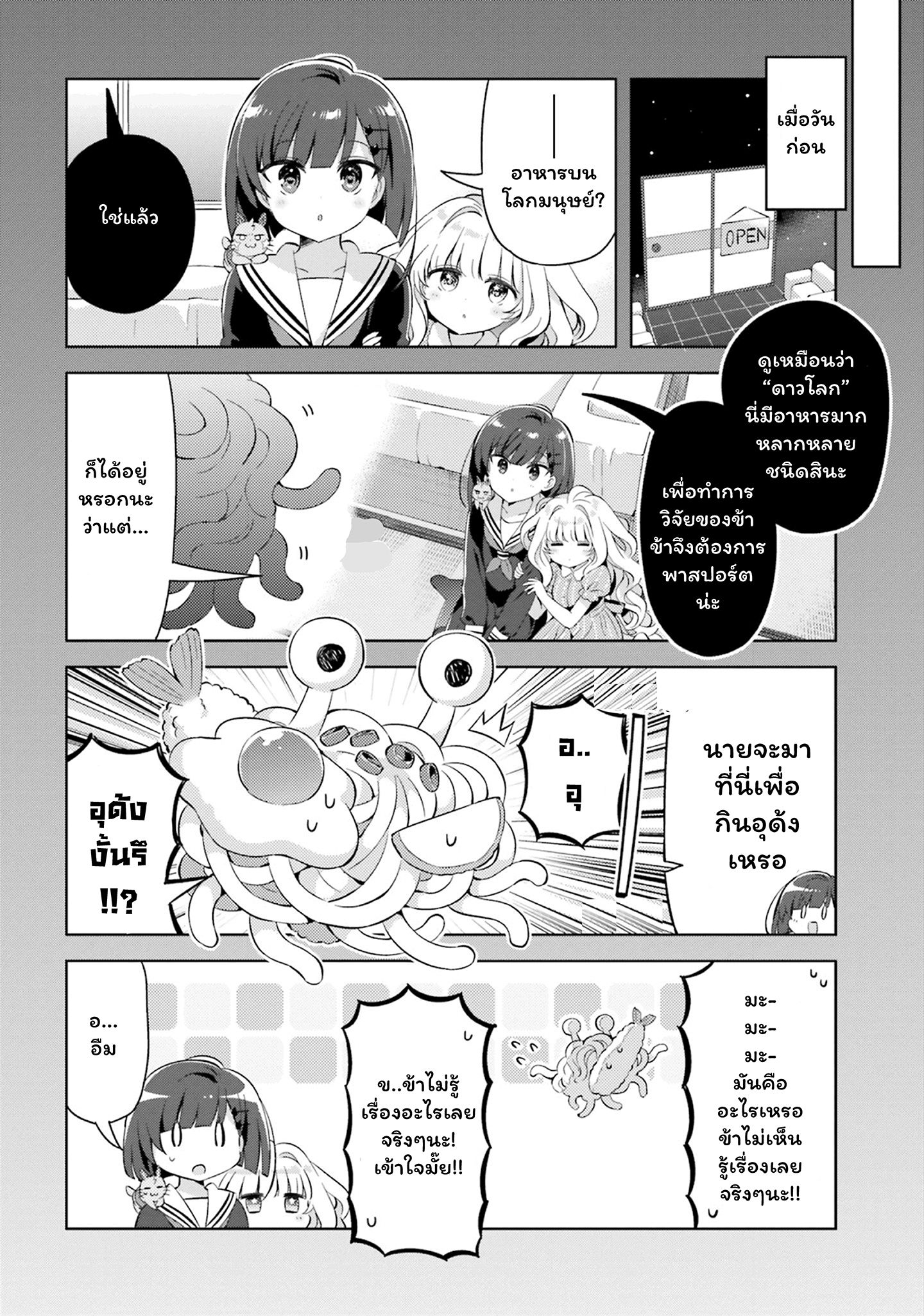 Kuro-chan Chi no Oshiire ga Tsukaenai Riyuu page 6