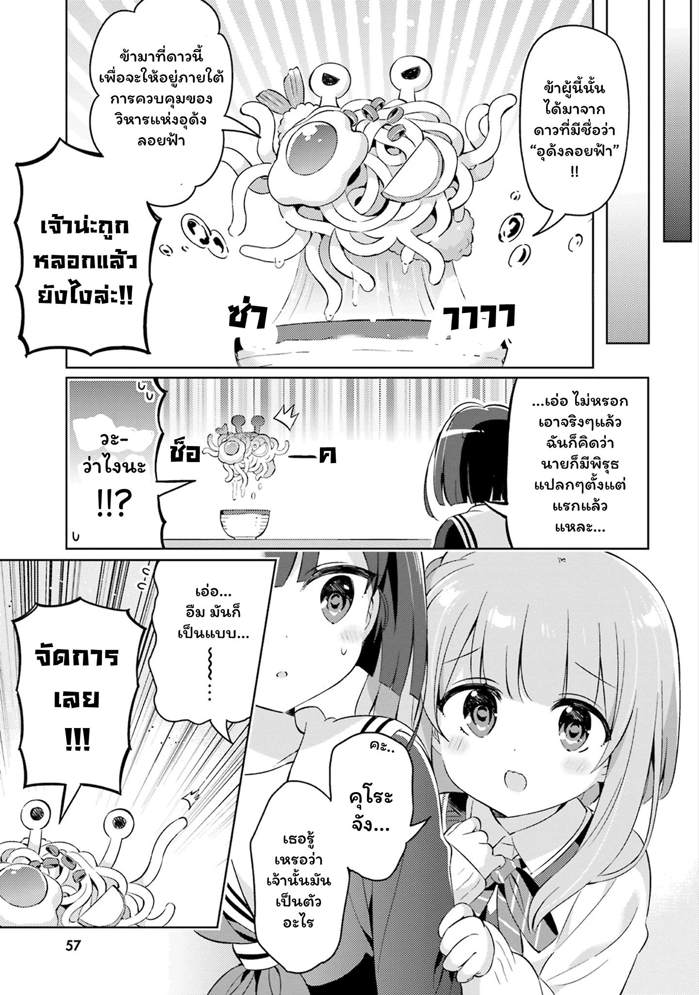 Kuro-chan Chi no Oshiire ga Tsukaenai Riyuu page 7