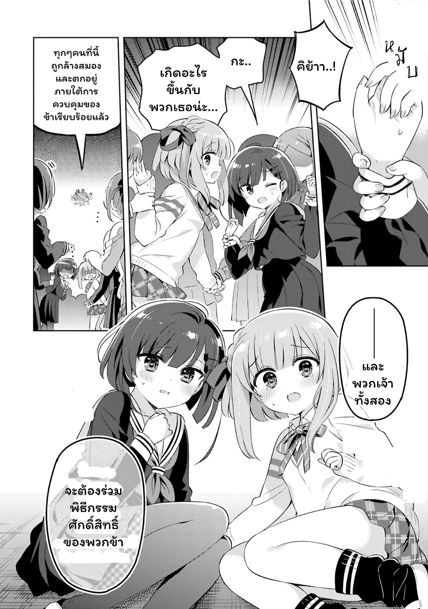 Kuro-chan Chi no Oshiire ga Tsukaenai Riyuu page 8