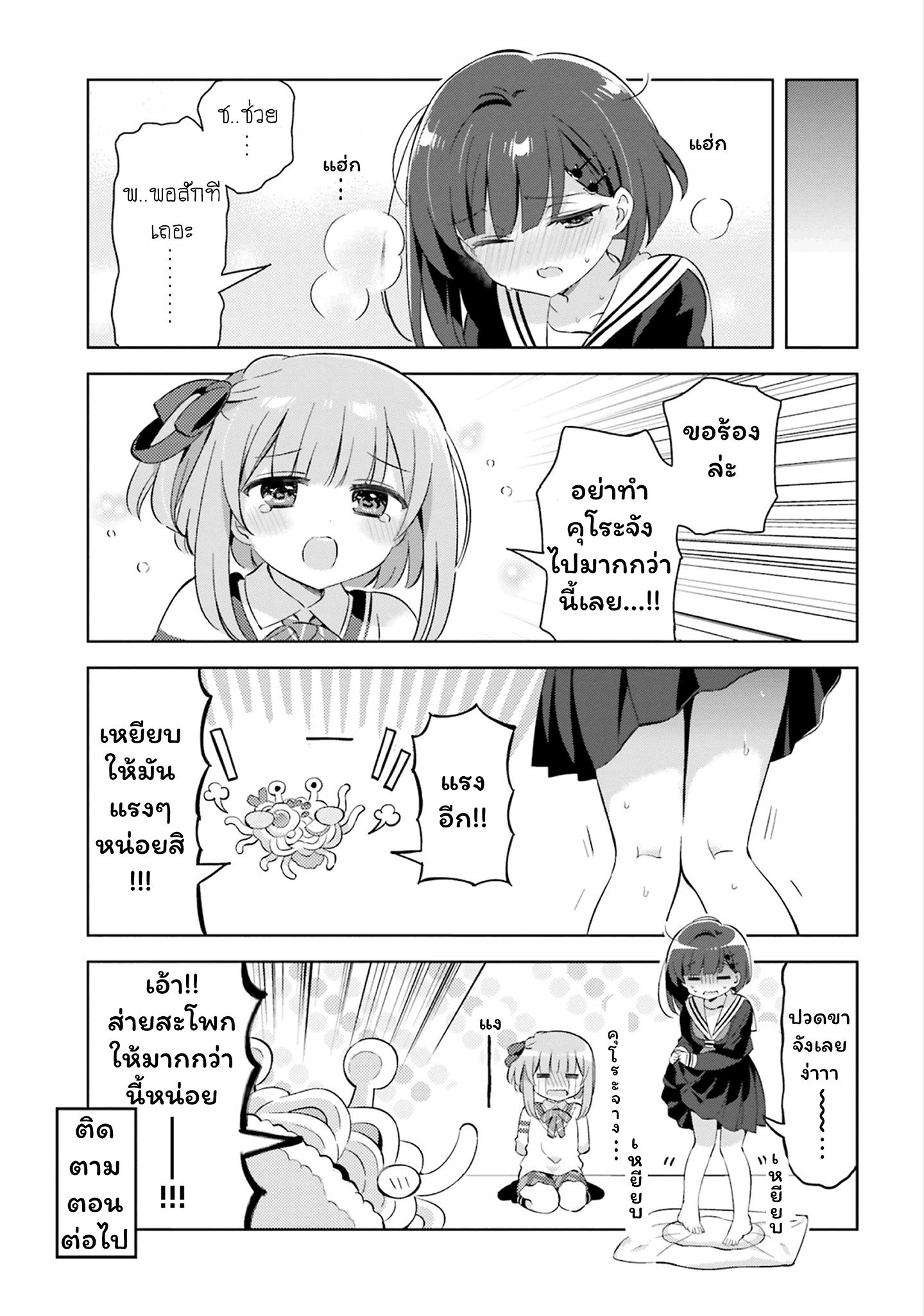 Kuro-chan Chi no Oshiire ga Tsukaenai Riyuu page 9