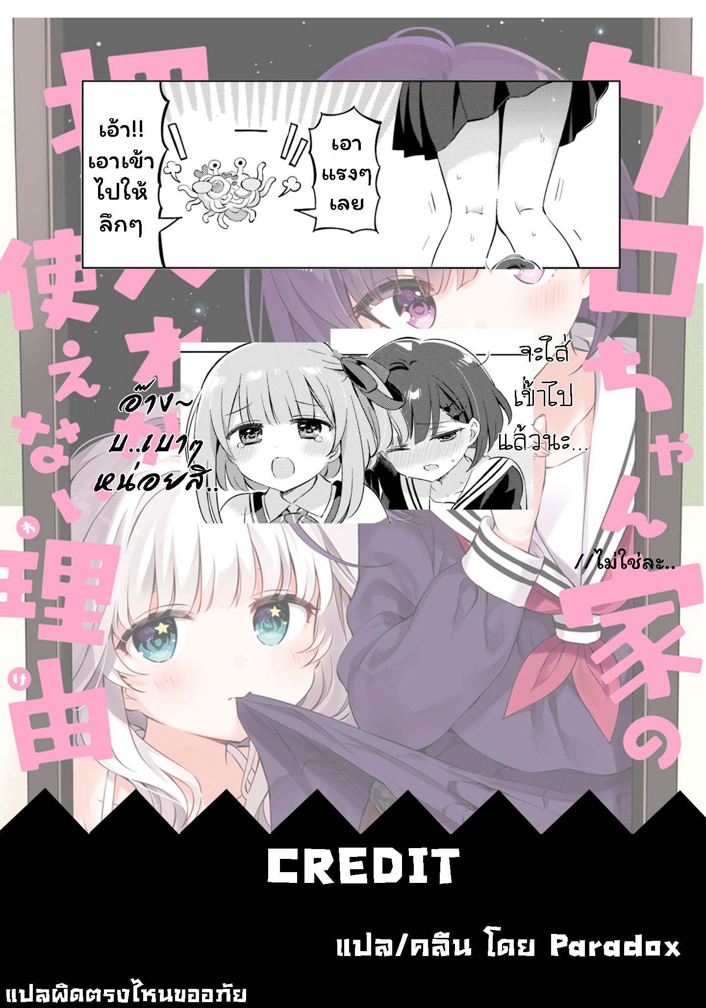 Kuro-chan Chi no Oshiire ga Tsukaenai Riyuu page 10