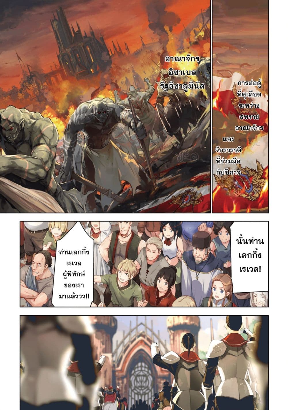 Kuro Erufu Ni Kawareta Ore No Danjon Seikatsu page 1