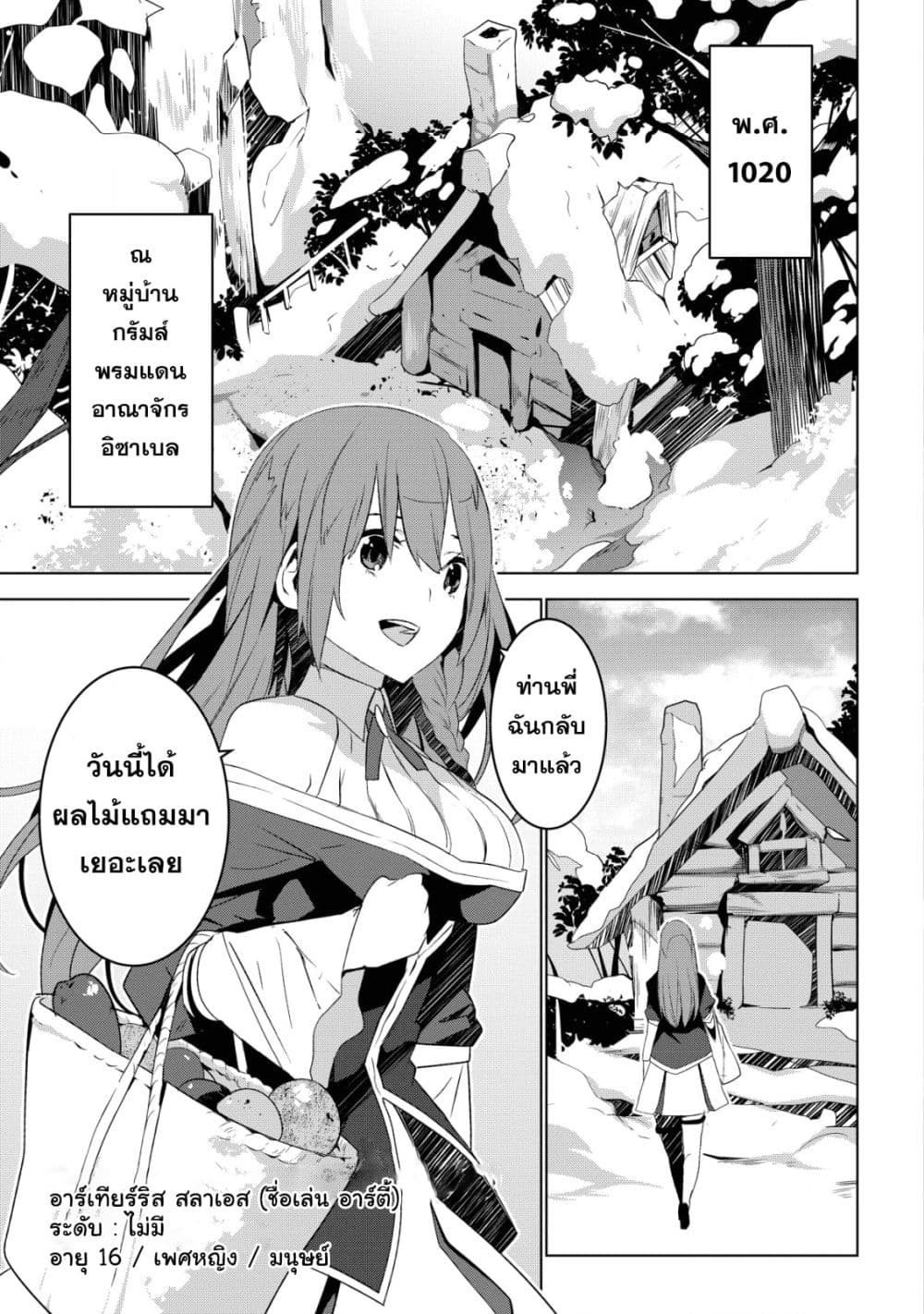 Kuro Erufu Ni Kawareta Ore No Danjon Seikatsu page 4