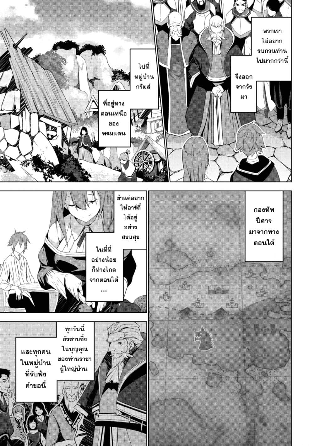 Kuro Erufu Ni Kawareta Ore No Danjon Seikatsu page 8