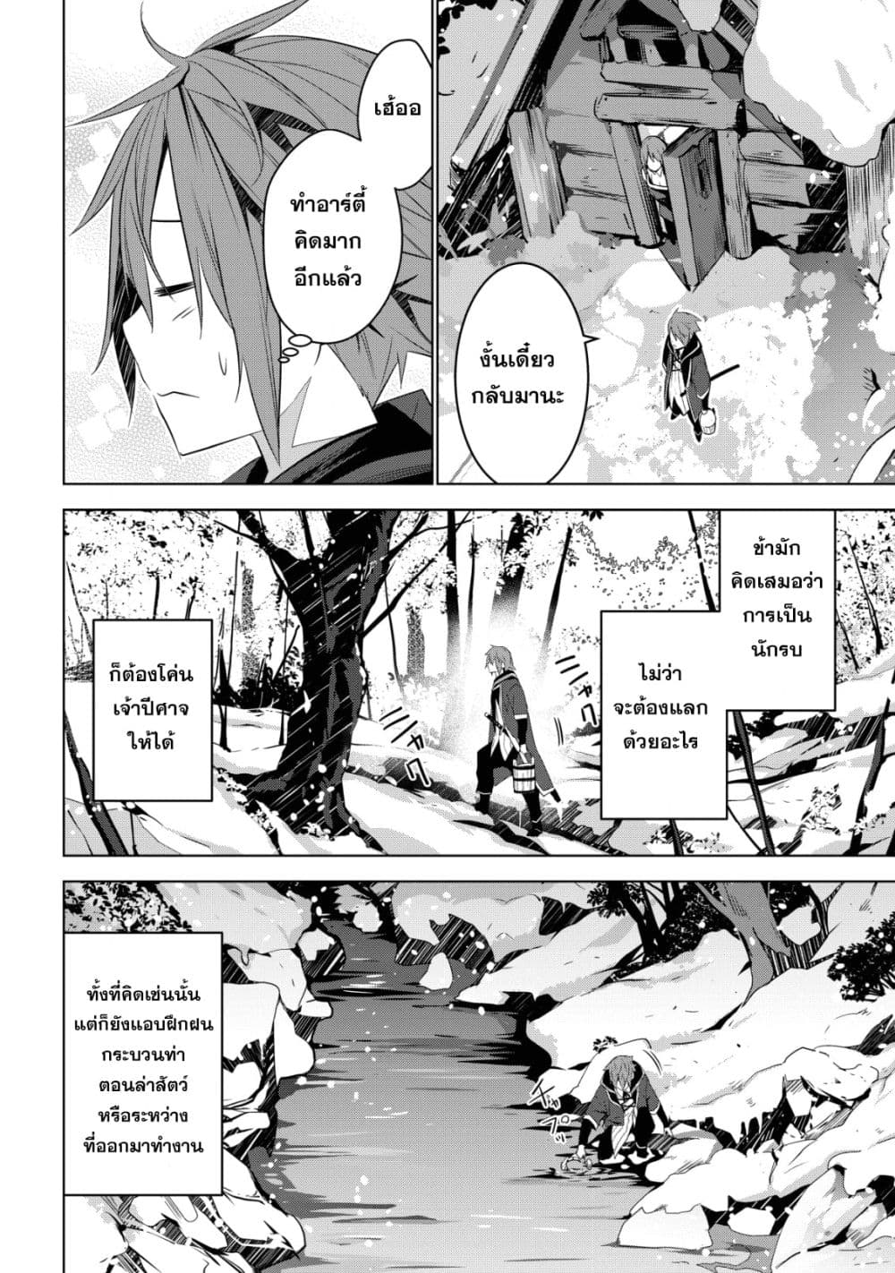 Kuro Erufu Ni Kawareta Ore No Danjon Seikatsu page 11