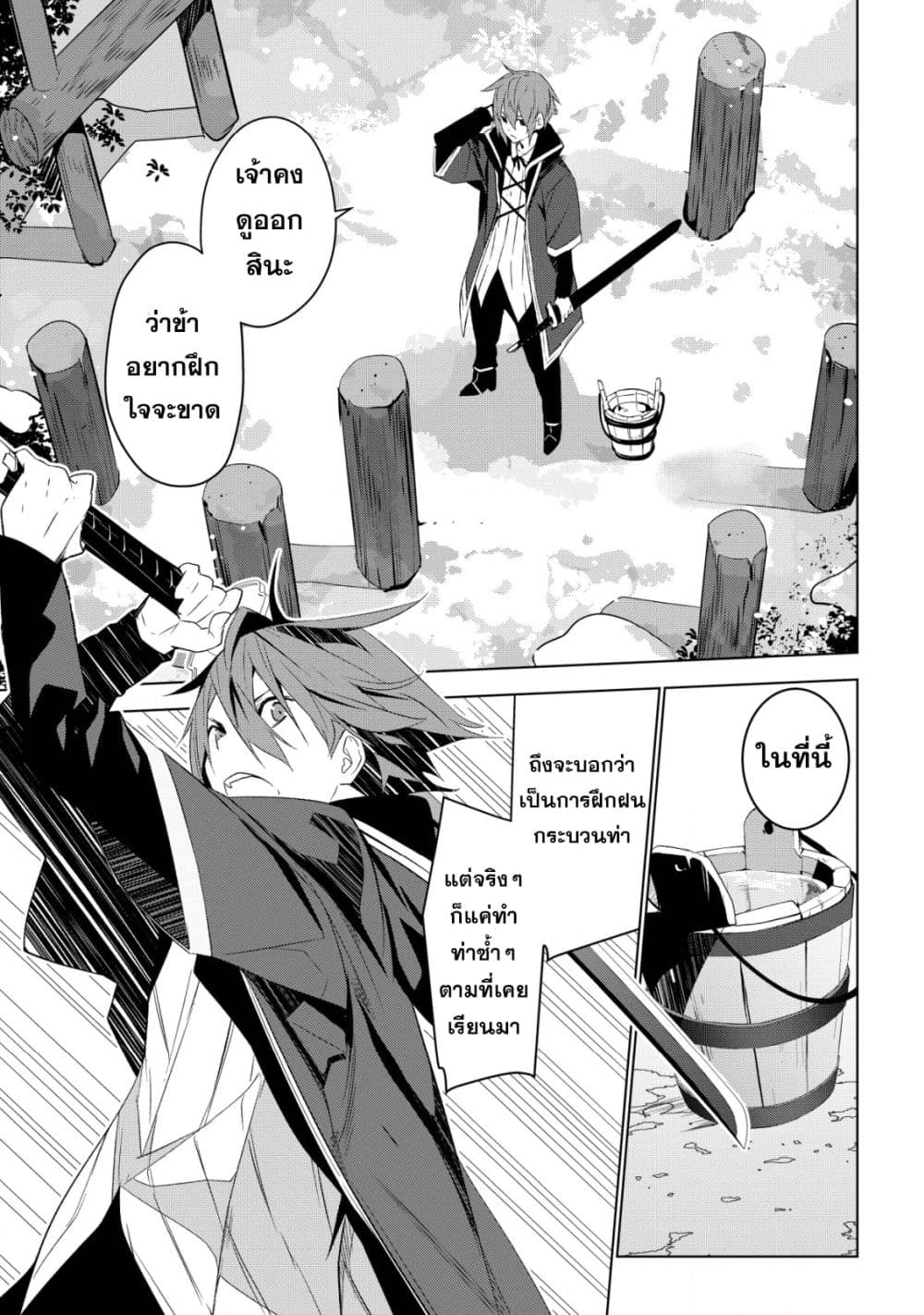 Kuro Erufu Ni Kawareta Ore No Danjon Seikatsu page 12