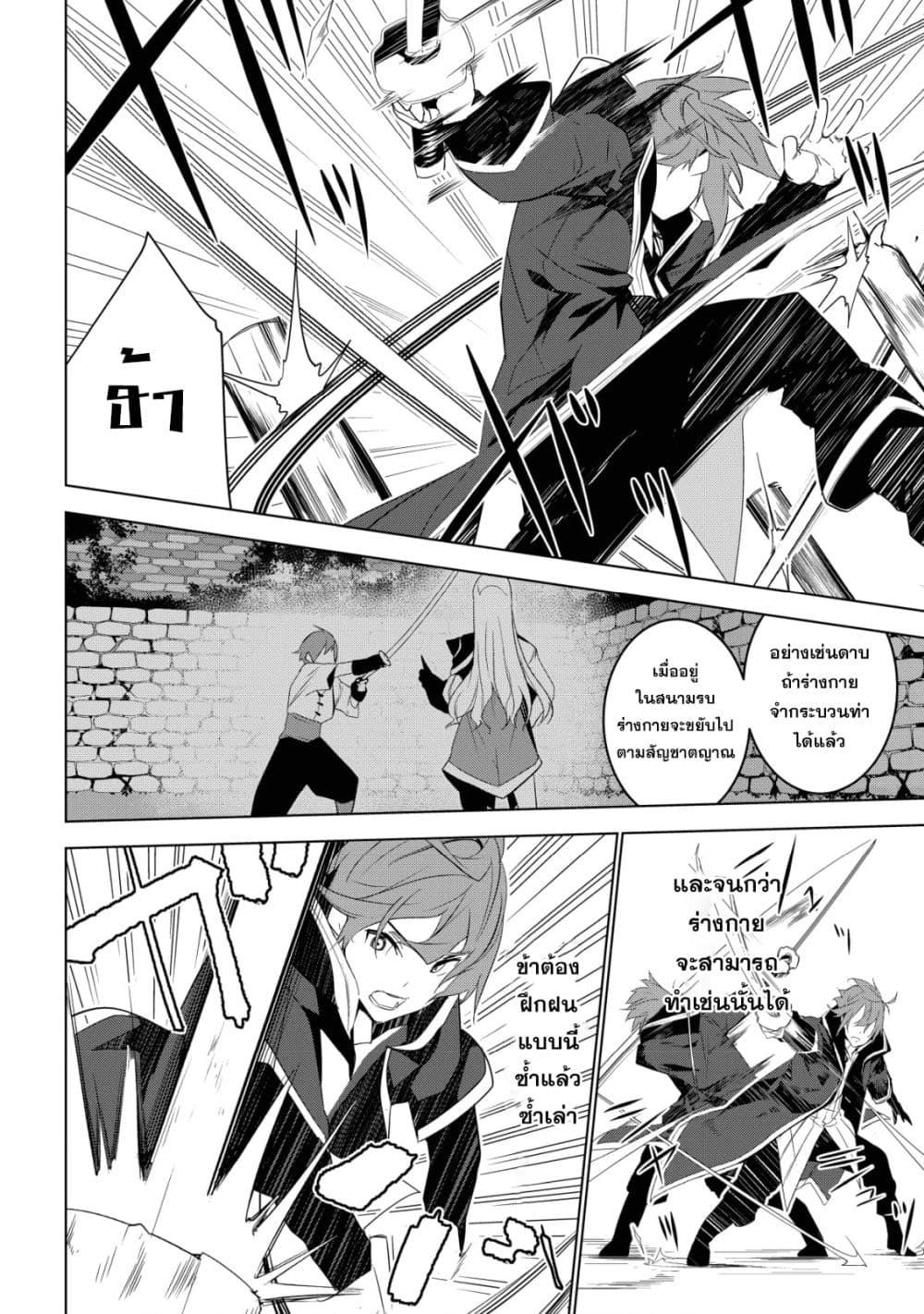 Kuro Erufu Ni Kawareta Ore No Danjon Seikatsu page 13