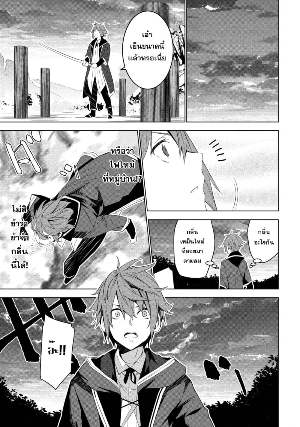 Kuro Erufu Ni Kawareta Ore No Danjon Seikatsu page 14